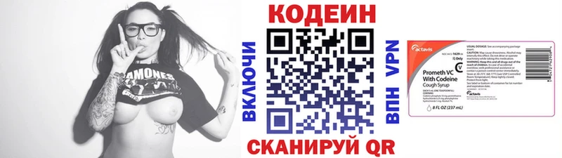 Кодеин напиток Lean (лин)  MEGA рабочий сайт  Светогорск  где продают наркотики 